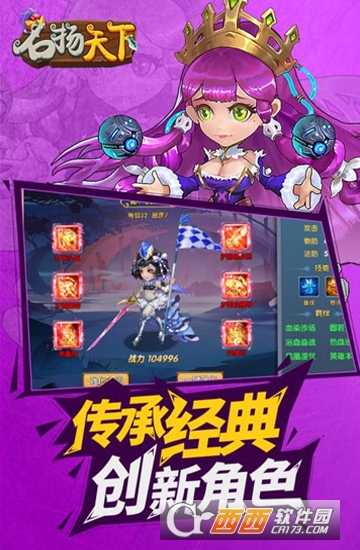 名揚天下官方版