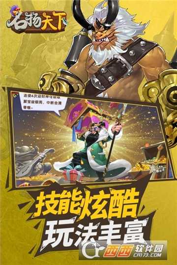 名揚天下官方版截圖2