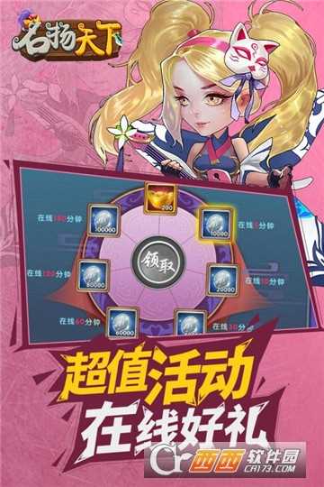 名揚天下官方版截圖4