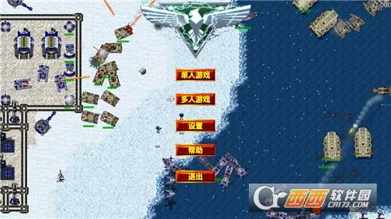 鐵銹戰爭紅警2(RwModRa2)截圖2