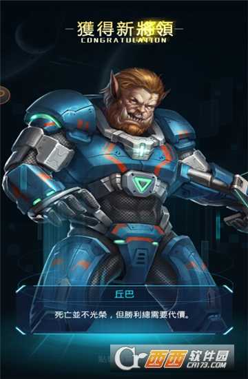 星戰爭霸官方版截圖3