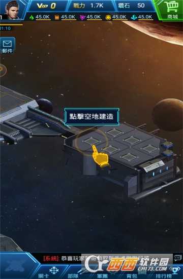 星戰爭霸官方版截圖4