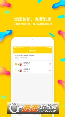 熊貓抓娃娃最新版截圖2