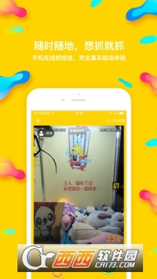 熊貓抓娃娃最新版截圖3