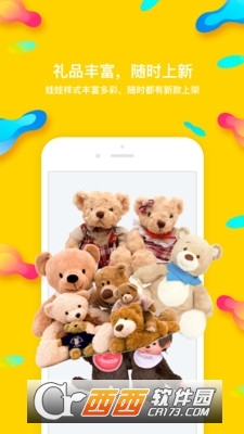 熊貓抓娃娃最新版截圖4