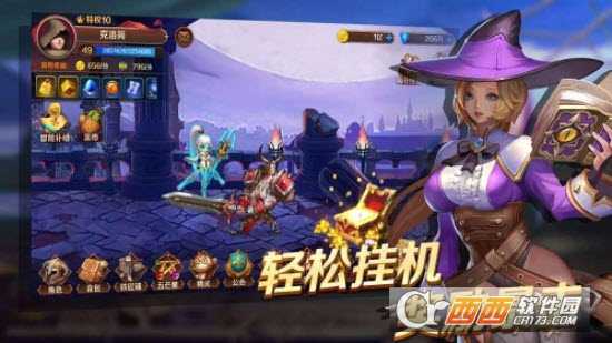 放置大冒險截圖2