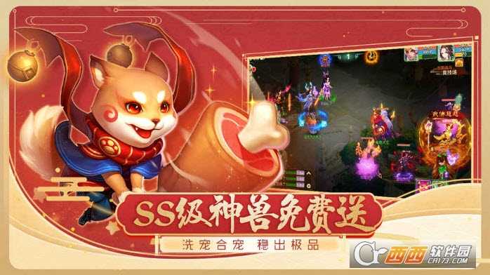 西游女兒國手機(jī)版截圖1