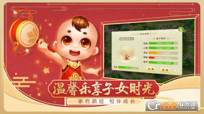 西游女兒國手機(jī)版截圖3