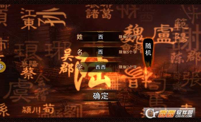 王者三國(guó)(經(jīng)典三國(guó))截圖2