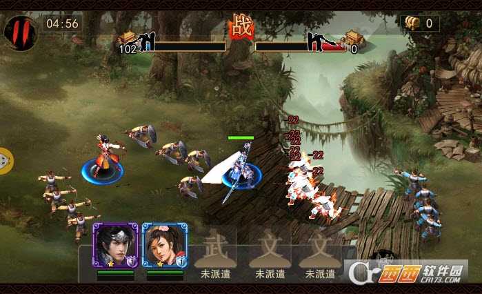 王者三國(guó)(經(jīng)典三國(guó))截圖4