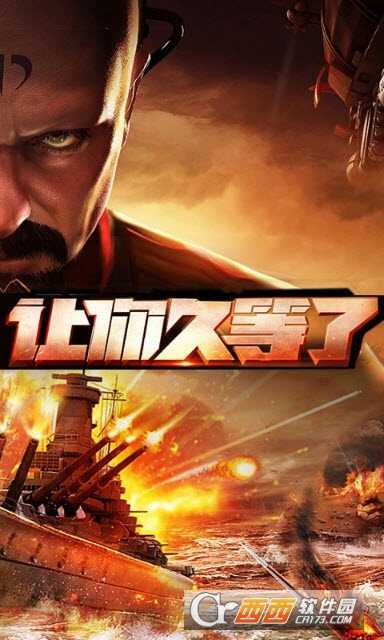 紅警紅海行動安卓版截圖2