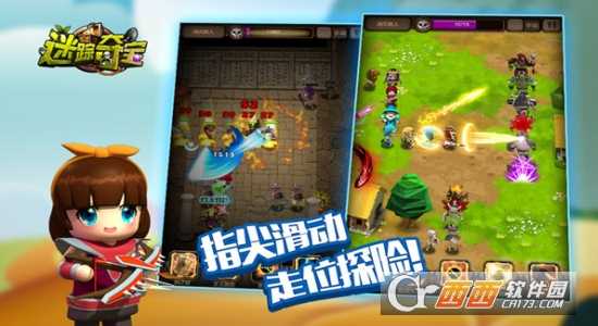 迷蹤奪寶最新版