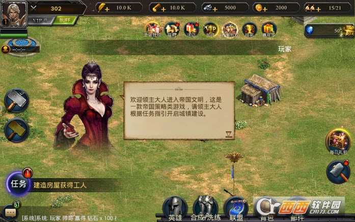 帝國文明OL(帝國時代)截圖2