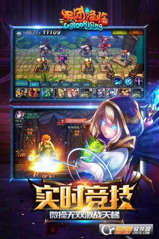 軍團降臨手游官方版截圖4