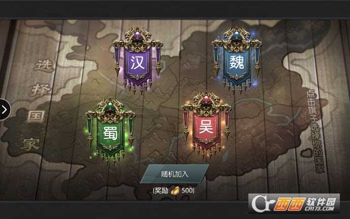 三國全列戰爭截圖2