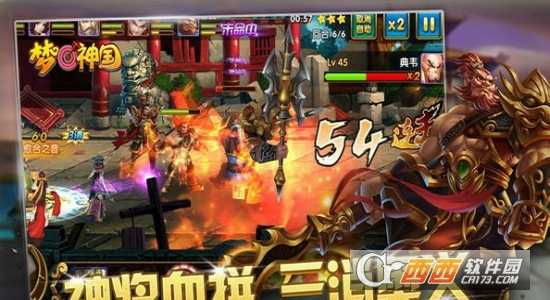 夢回神國官方版