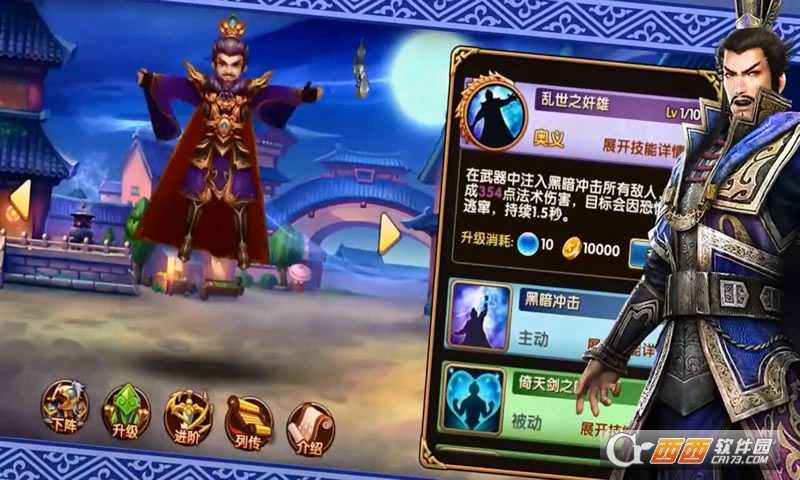 夢回神國官方版截圖3