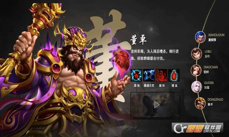 夢回神國官方版截圖4