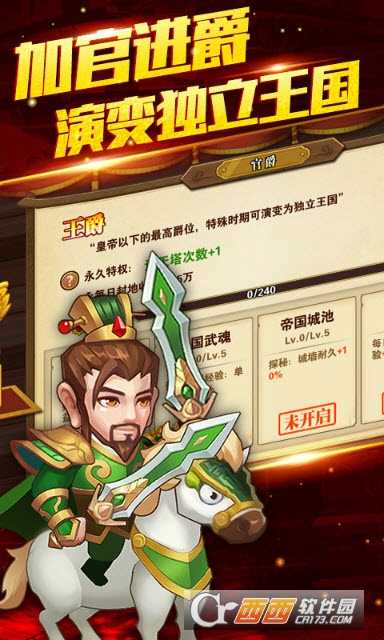 呂布X貂蟬星耀版截圖1