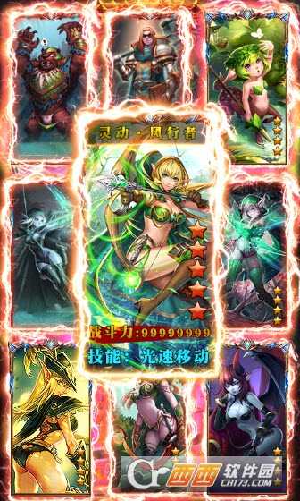 刀塔全面戰爭截圖4