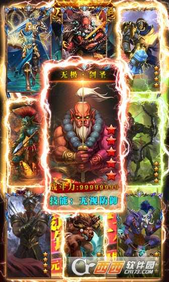 刀塔全面戰爭截圖1