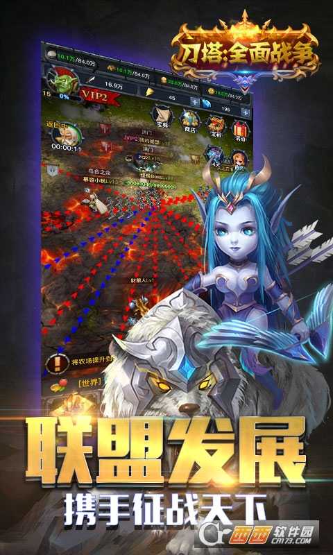 刀塔全面戰爭滿V版截圖2