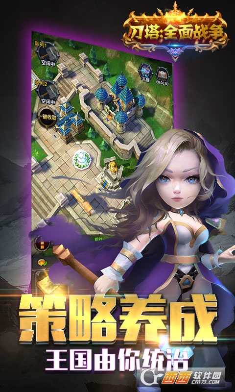 刀塔全面戰爭滿V版截圖3