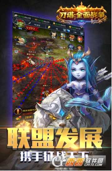 刀塔全面戰爭滿V版