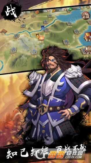 策魂三國(策略戰棋)截圖1