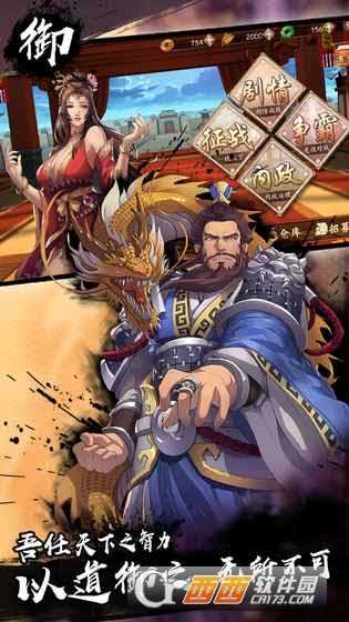 策魂三國(策略戰棋)截圖2