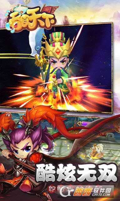 吞食天下變態(tài)版截圖1