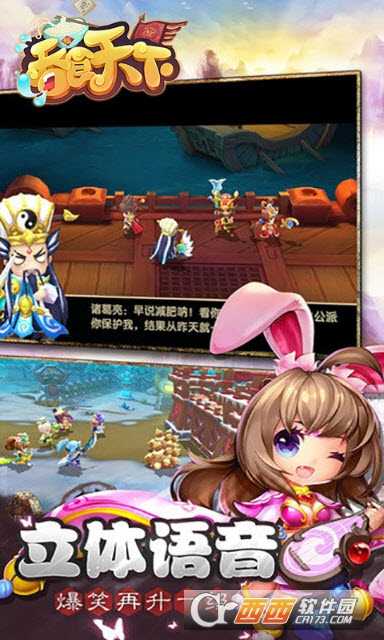 吞食天下變態(tài)版截圖2