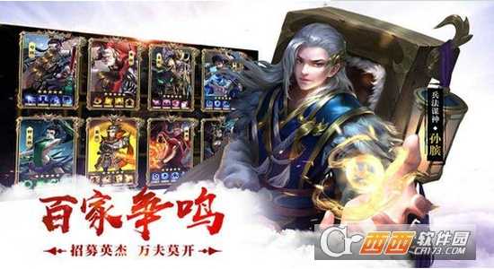 小散國戰官方版