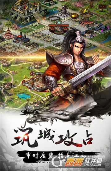 銅雀三國(guó)截圖1