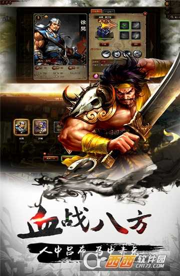 銅雀三國(guó)截圖2