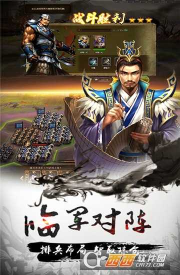 銅雀三國(guó)截圖3