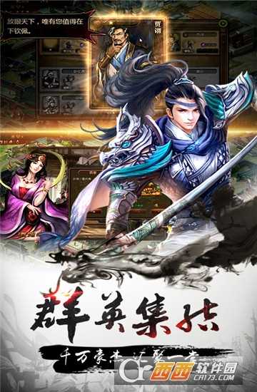 銅雀三國(guó)截圖4