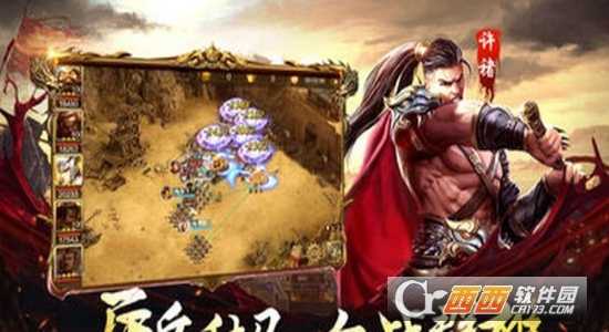 三十六計群英傳