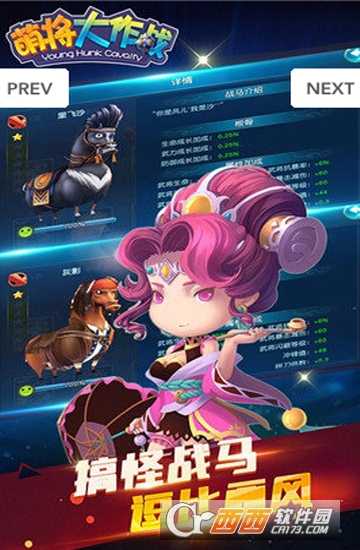 萌將大作戰滿V版