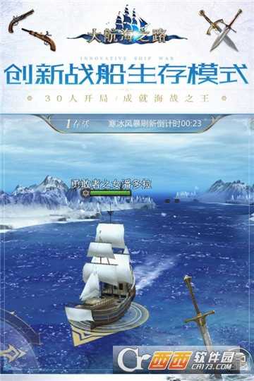 新大航海時代官方版截圖4