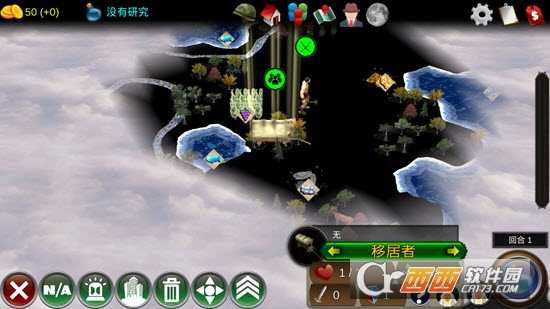 帝國世界2截圖1