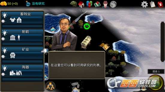 帝國世界2截圖2