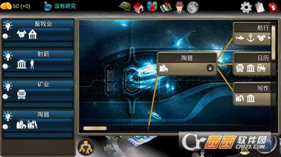 帝國世界2截圖3