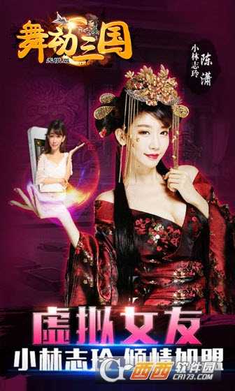 舞動三國(三國卡牌)截圖3