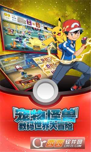 沖鋒吧精靈截圖4