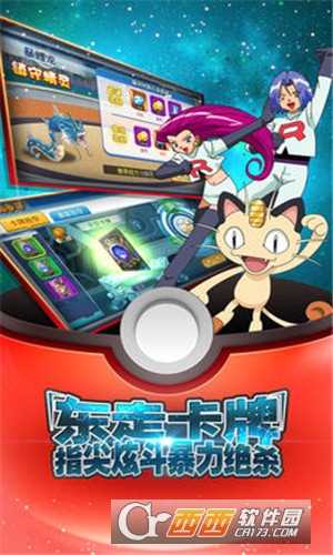 沖鋒吧精靈截圖3