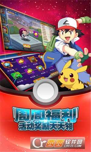 沖鋒吧精靈截圖1