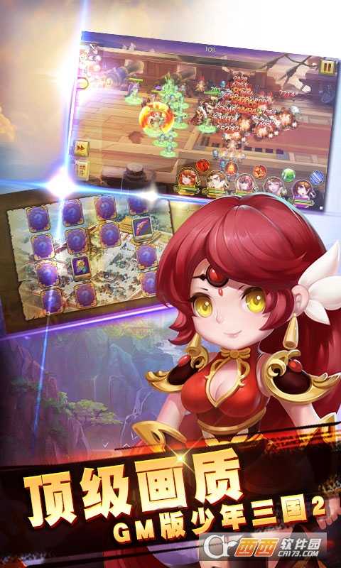 三國1V5GM版截圖1