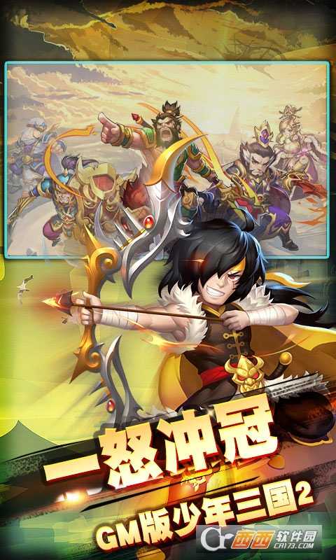 三國1V5GM版截圖2