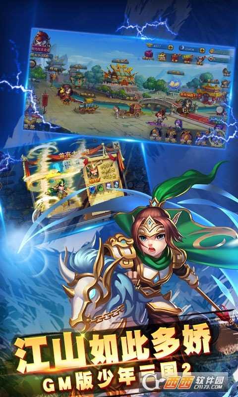 三國1V5GM版截圖4